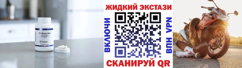 Бутират BDO 33%  Купить  Смоленск 