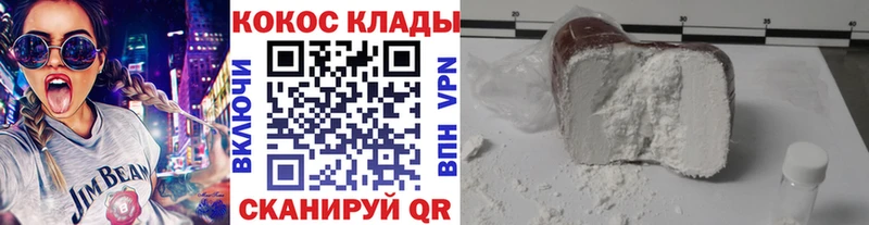 Cocaine Боливия  Купить где  Смоленск 