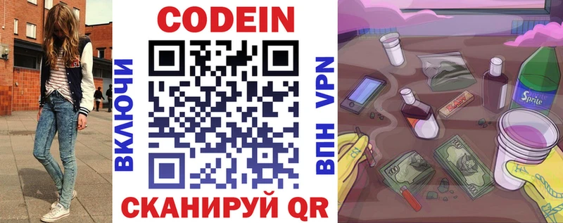 Купить закладки  Смоленск  Кодеин напиток Lean (лин) 