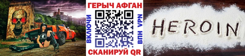 Купить  Смоленск  Героин герыч 