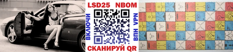 Марки NBOMe 1500мкг  Купить где  Смоленск 